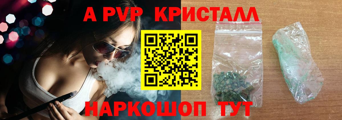 APVP крисы CK  Вход с VPN  Alpha-PVP VHQ  Новокуйбышевск  A PVP мука 