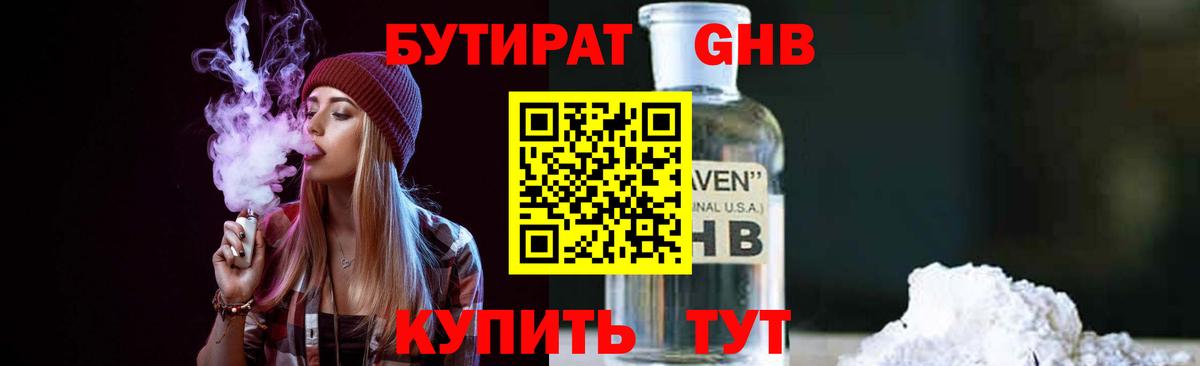 БУТИРАТ оксана Новокуйбышевск