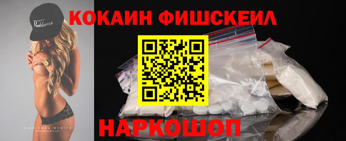 Cocaine VHQ  Вход с VPN  Новокуйбышевск 