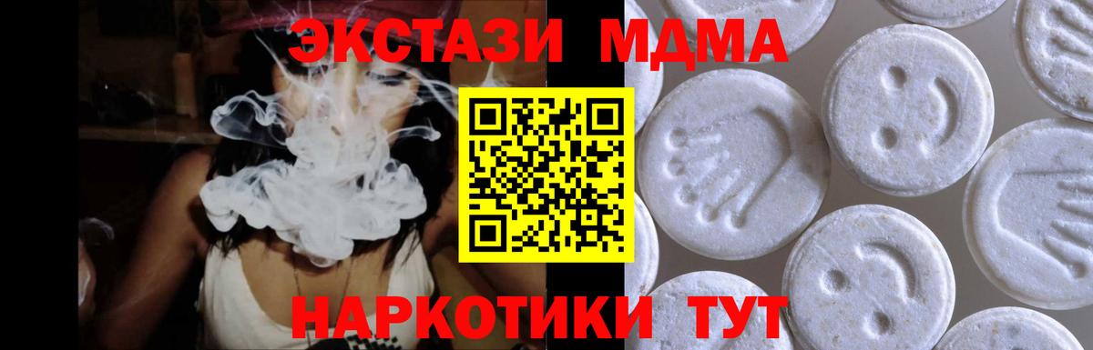 Экстази 300 mg  Экстази  Новокуйбышевск  Вход с VPN  Ecstasy Дубай 