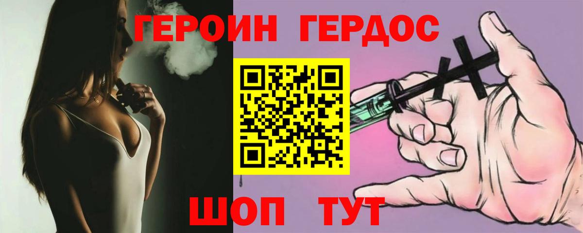 Новокуйбышевск  Героин Heroin  Вход с VPN 