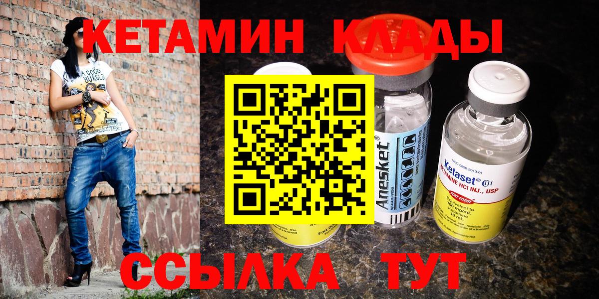 Кетамин ketamine Новокуйбышевск