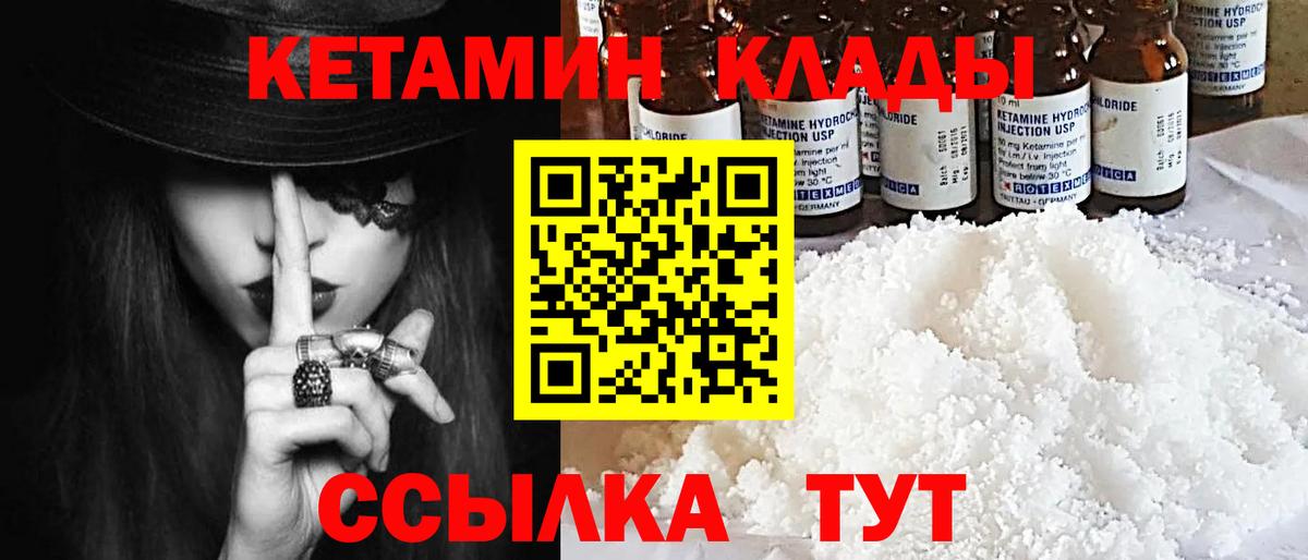 КЕТАМИН VHQ  КЕТАМИН ketamine  Вход с VPN  Новокуйбышевск 