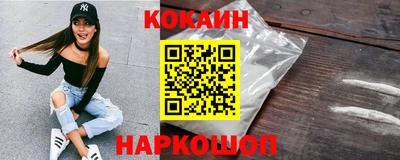 кокаин премиум Гусь-Хрустальный