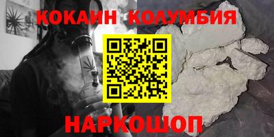кокаин премиум Гусь-Хрустальный