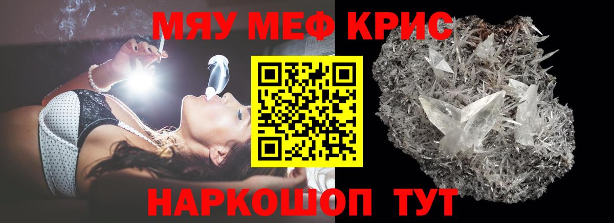Меф мука Новокуйбышевск