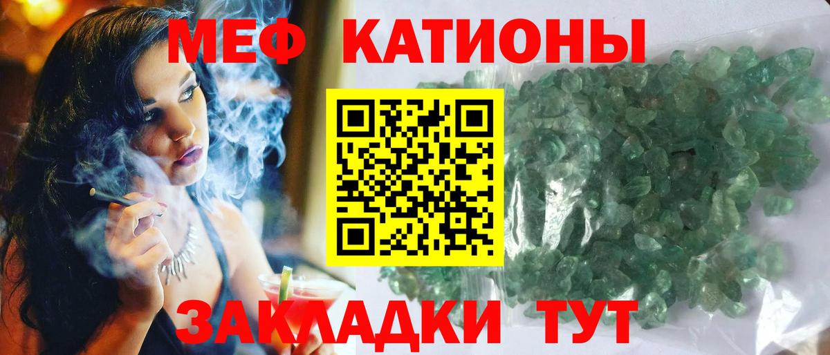 Меф  Мефедрон мяу мяу  Новокуйбышевск  Вход с VPN  Меф mephedrone 