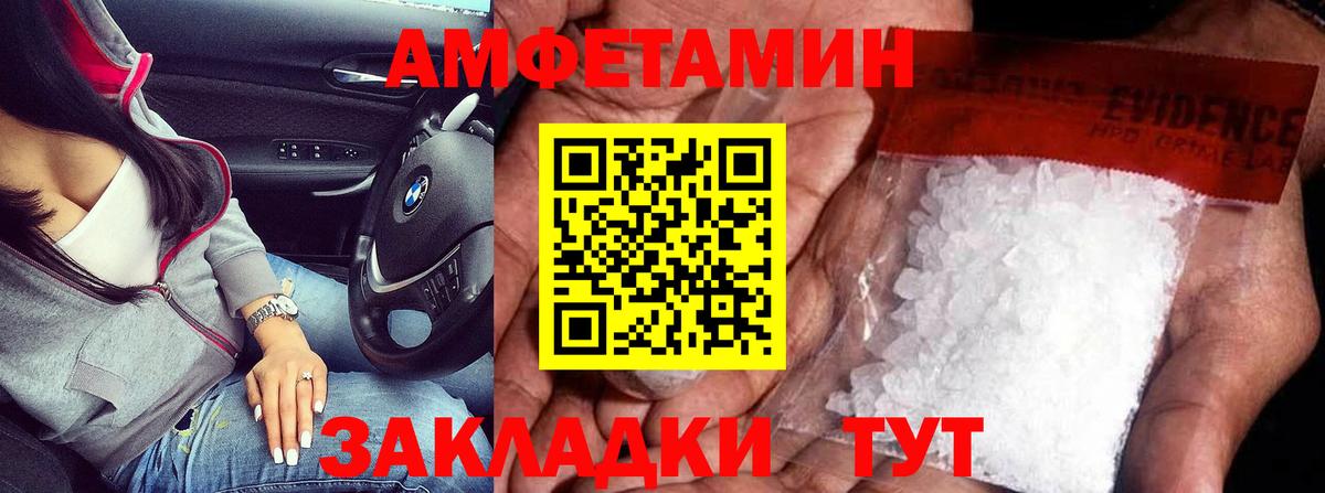 МЕТАМФЕТАМИН Methamphetamine Новокуйбышевск