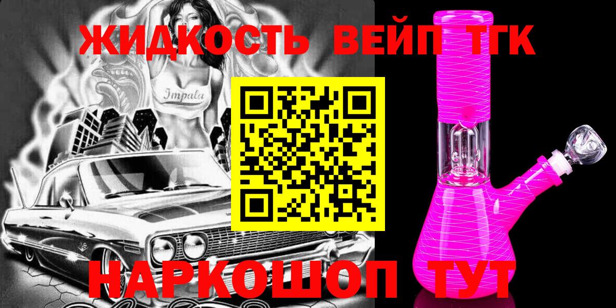 ТГК гашишное масло  ТГК THC oil  Новокуйбышевск  Вход с VPN 