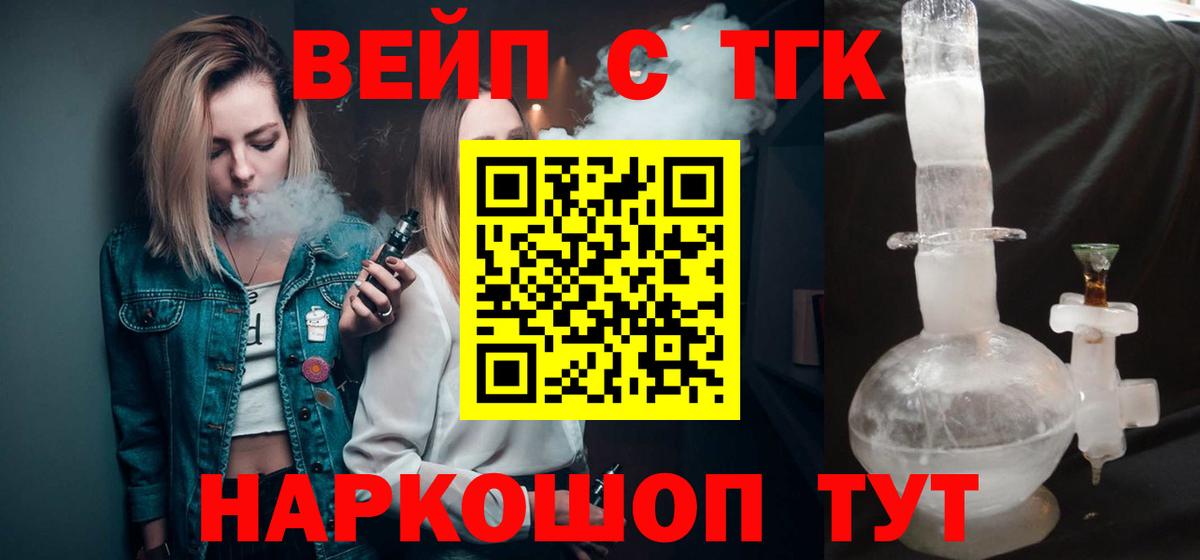 Дистиллят ТГК вейп Новокуйбышевск